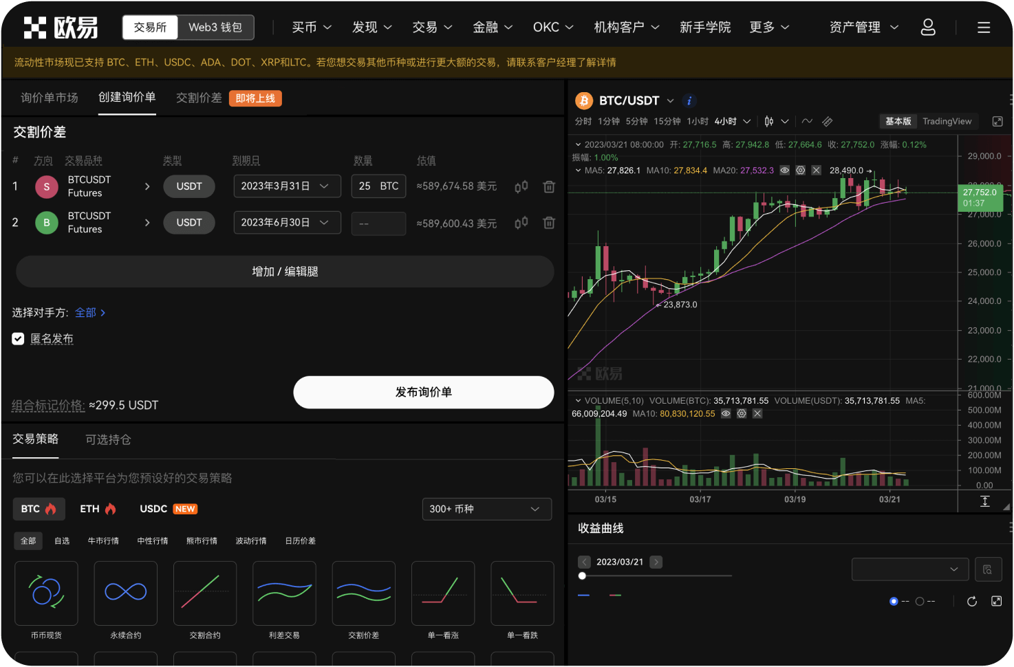 区块链导航站如何处理分叉链数据